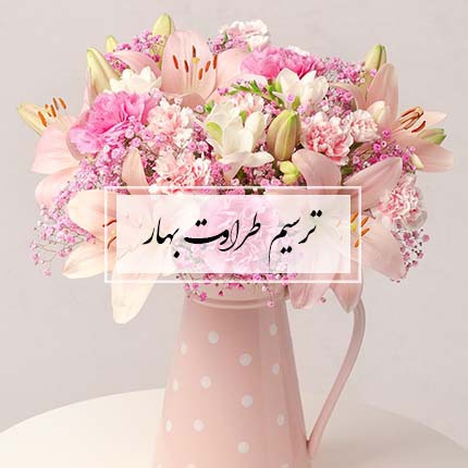 گل ایرانی تقدیم شادی و مهر گل شاخه ای