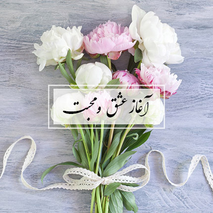 خرید دسته گل سفارش دسته گل